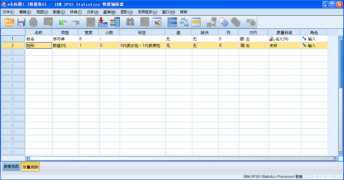 关于如何安装使用SPSS。