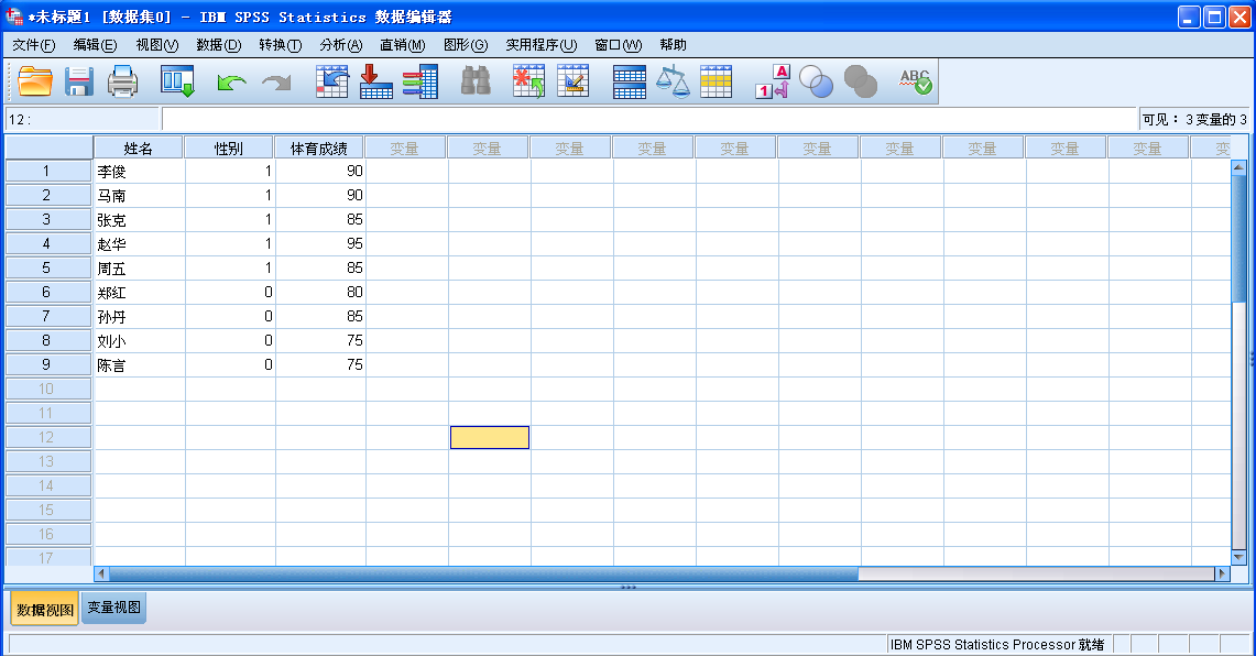 关于如何安装使用SPSS。