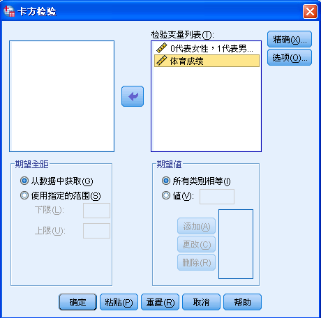 关于如何安装使用SPSS。