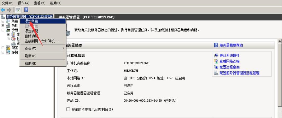 关于如何安装配置FTP Server服务器。