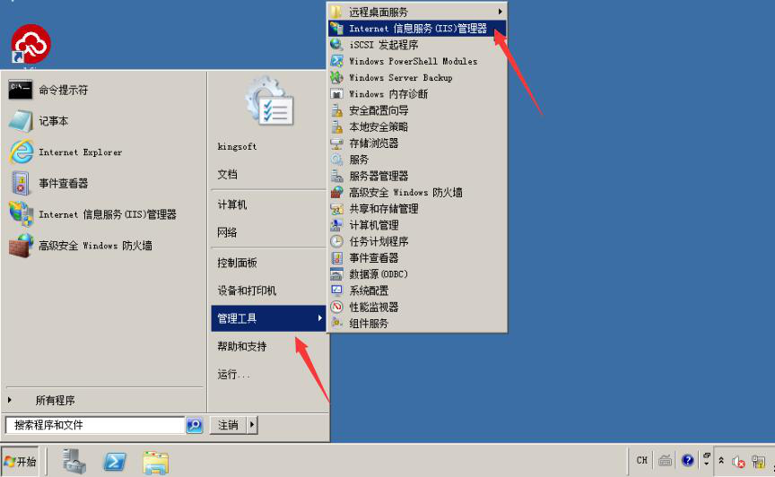 关于如何安装配置FTP Server服务器。