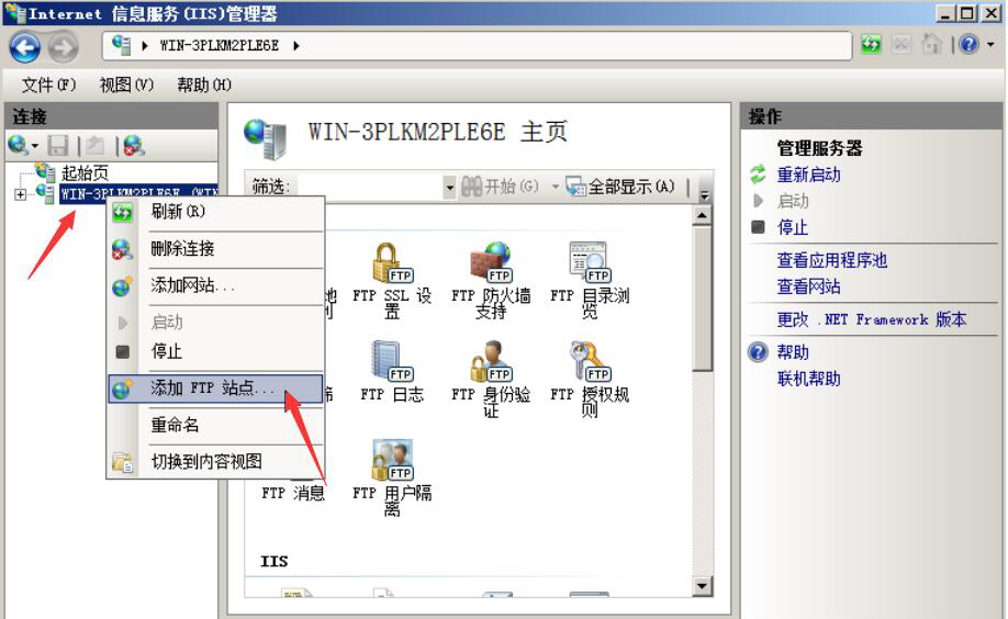 关于如何安装配置FTP Server服务器。