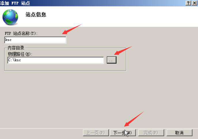 关于如何安装配置FTP Server服务器。