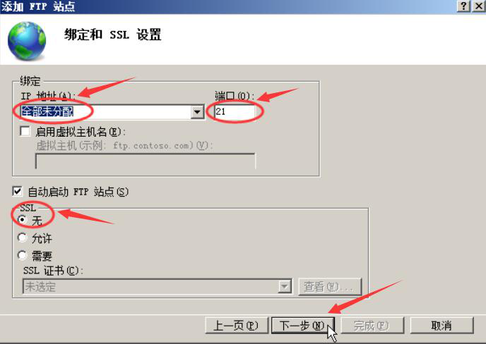 关于如何安装配置FTP Server服务器。