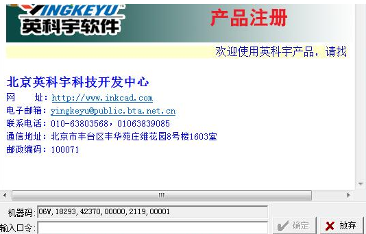 关于如何安装注册机械设计手册。