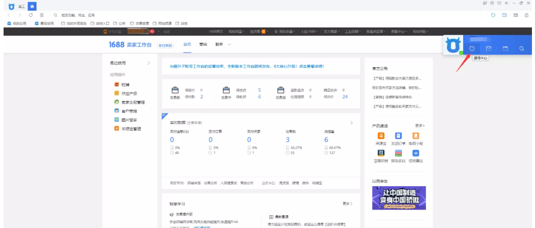 关于千牛工作台设置使用技巧，助你实现高效办公。