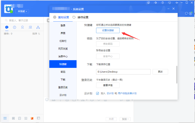 关于千牛工作台设置使用技巧，助你实现高效办公。