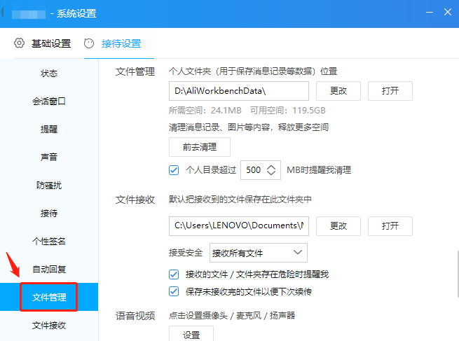 关于千牛工作台设置使用技巧，助你实现高效办公。