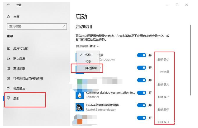 关于如何设置优化Win10系统。