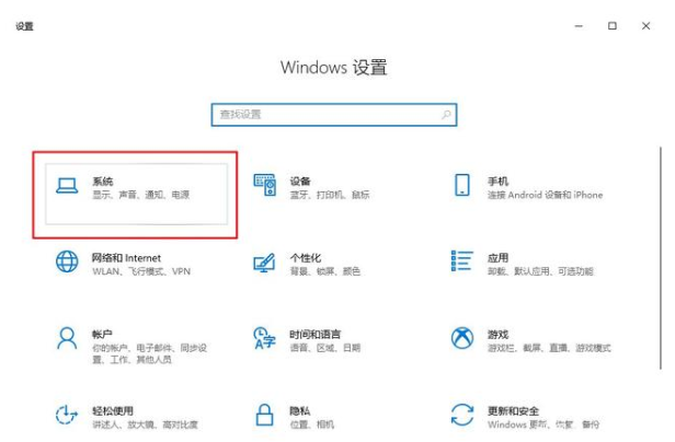 关于如何设置优化Win10系统。