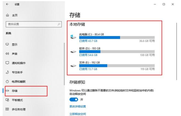 关于如何设置优化Win10系统。