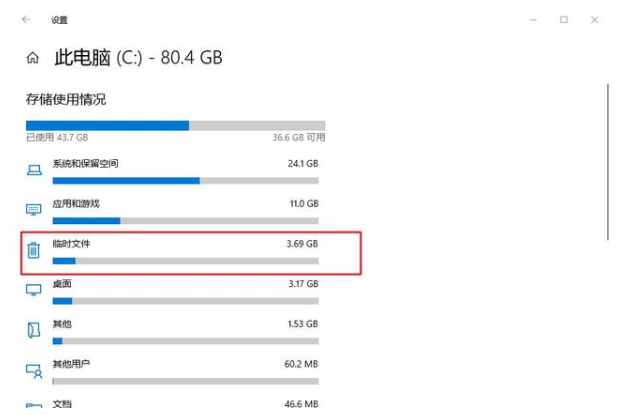 关于如何设置优化Win10系统。