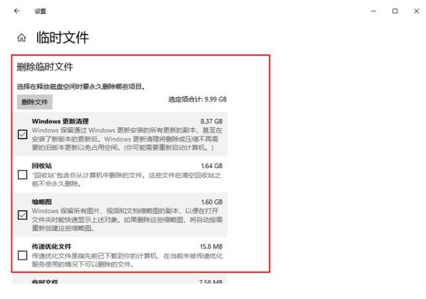 关于如何设置优化Win10系统。