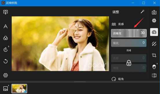 关于如何用泼辣修图提升人物面部质感。