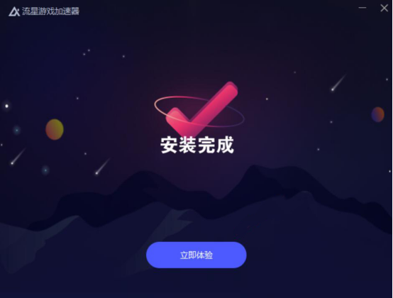 关于如何用流星游戏加速器下载使命召唤。