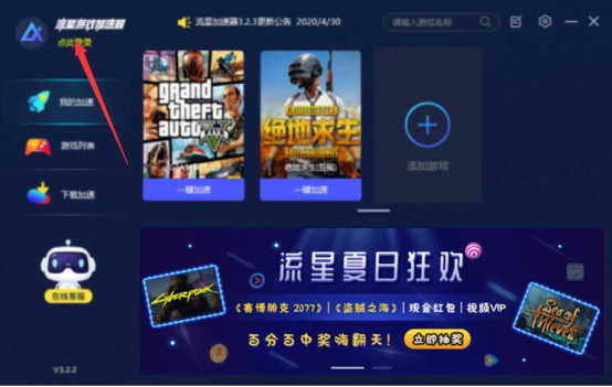 关于如何用流星游戏加速器下载使命召唤。