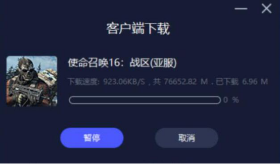 关于如何用流星游戏加速器下载使命召唤。