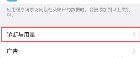 关于如何查看iPhone电池实际容量信息。