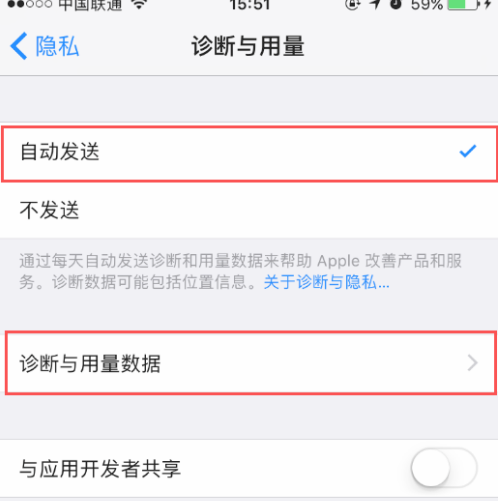 关于如何查看iPhone电池实际容量信息。