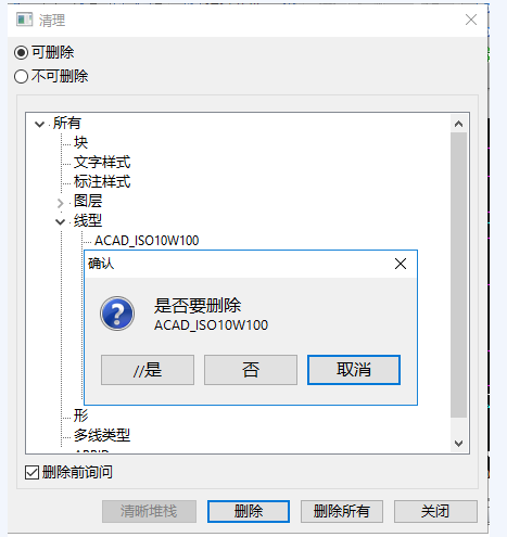 关于如何一键删除CAD图纸元素。