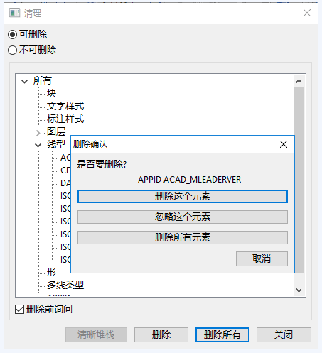 关于如何一键删除CAD图纸元素。