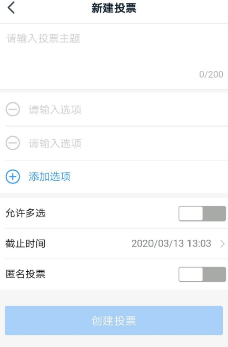 关于如何使用钉钉群投票功能。