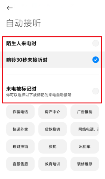 关于如何使用小米手机AI通话功能。