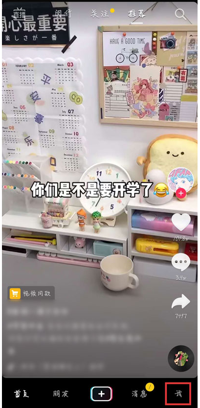 关于如何成为抖音内测体验师。