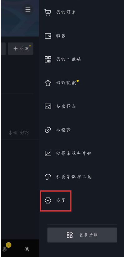 关于如何成为抖音内测体验师。