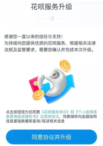 关于如何取消支付宝花呗接入征信。