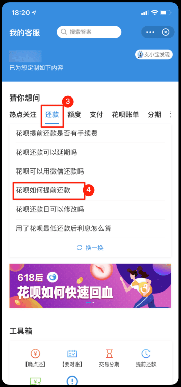 关于如何取消支付宝花呗接入征信。