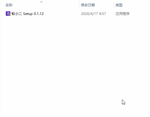 关于如何安装注册蚁小二一键分发系统。