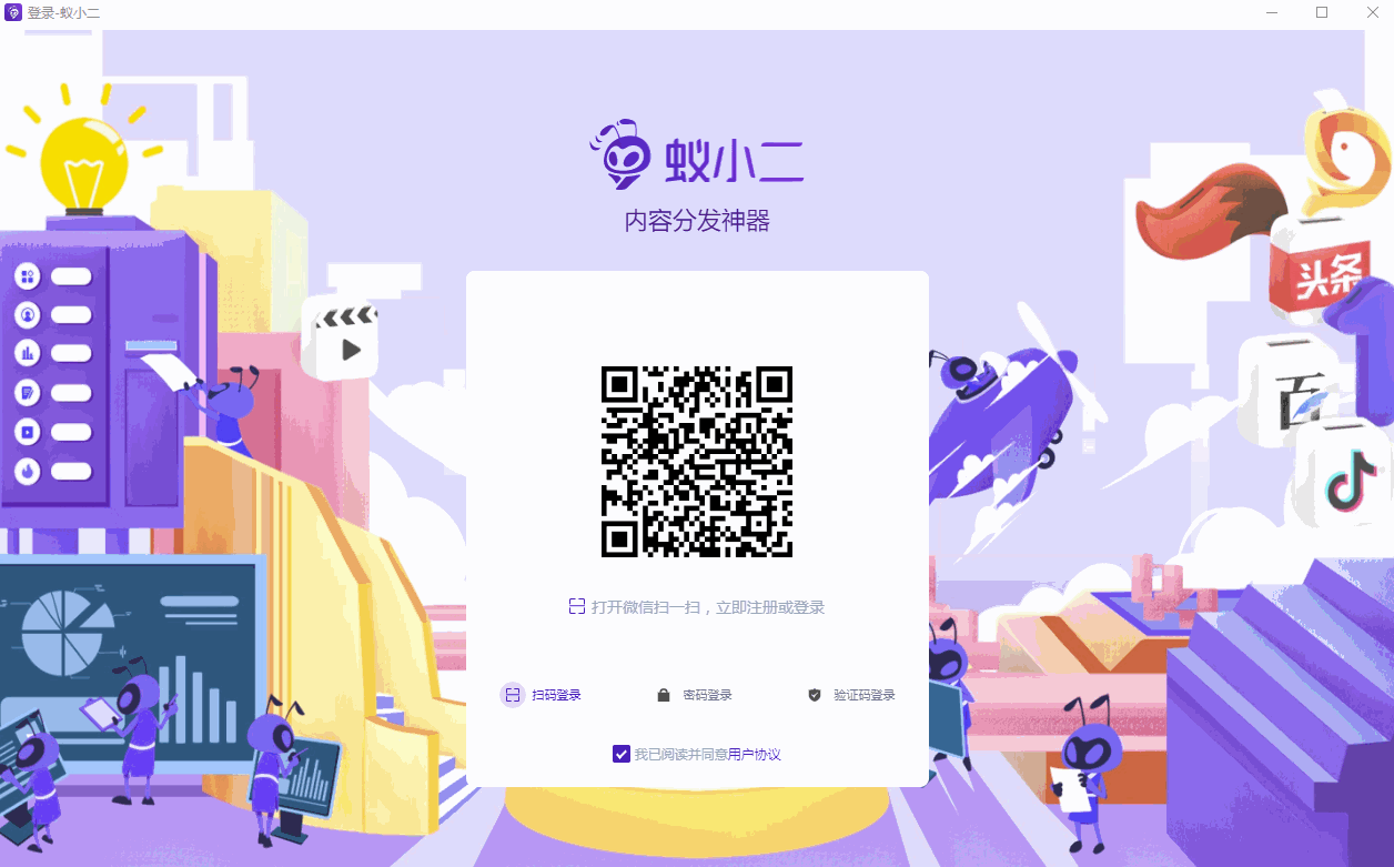 关于如何安装注册蚁小二一键分发系统。