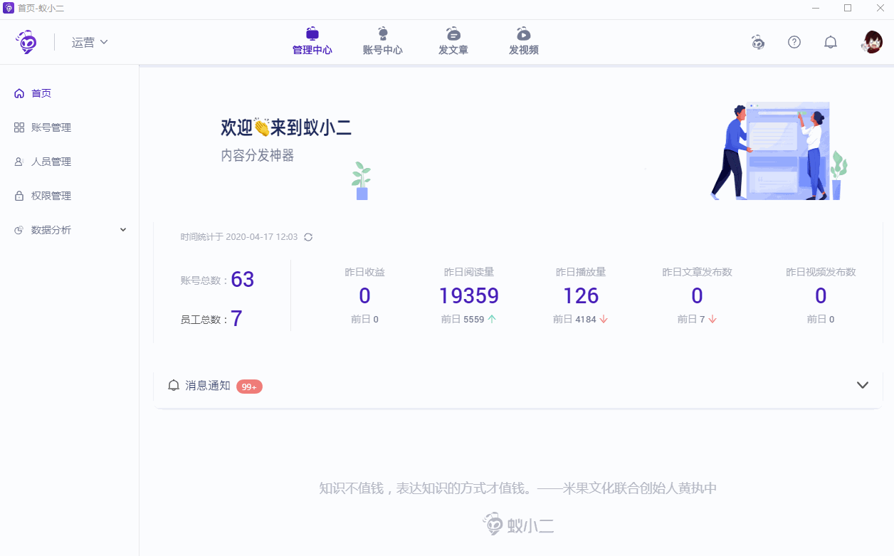 关于如何安装注册蚁小二一键分发系统。