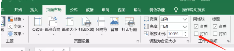 关于如何查看Excel内容是否超出打印范围。