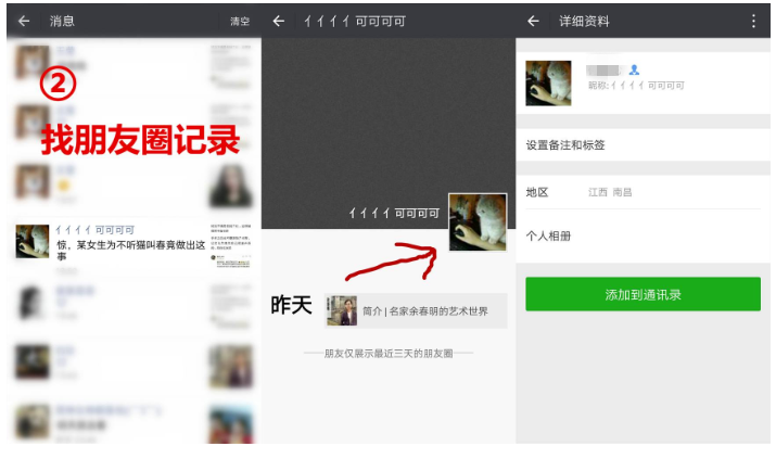 关于悄悄地重新加回微信好友，一点儿不尴尬。
