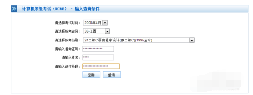 关于全国计算机等级考试验证证书真伪的详细讲解 全国计算机三级