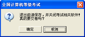 关于全国计算机等级考试软件使用方法 全国计算机一级官网