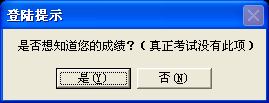 关于全国计算机等级考试软件使用方法 全国计算机一级官网