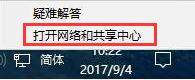 关于锐捷客户端认证失败的处理办法 锐捷客户端打不开