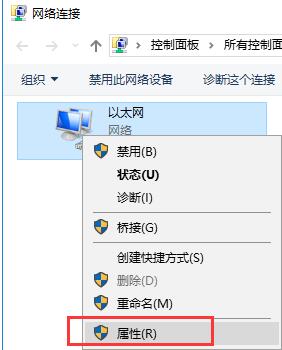 关于锐捷客户端认证失败的处理办法 锐捷客户端打不开