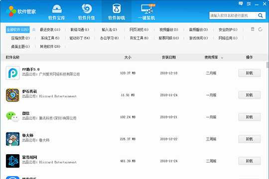 关于驱动人生管理软件的具体方法 驱动人生驱动管理