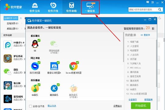 关于驱动人生管理软件的具体方法 驱动人生驱动管理