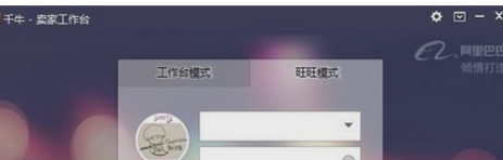 关于千牛中表情快捷符号的设置方法