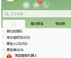 关于千牛中表情快捷符号的设置方法