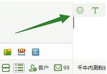 关于千牛中表情快捷符号的设置方法