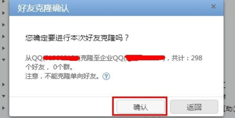 关于企业QQ中批量导入QQ好友的操作步骤
