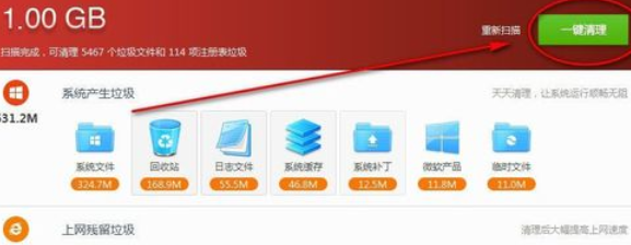 关于驱动精灵进行垃圾清理的简单操作步骤