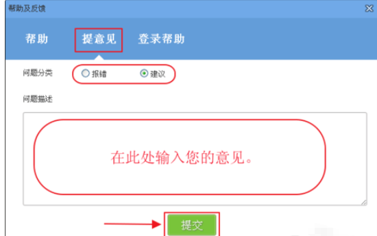 关于千牛工作台中提意见的详细流程介绍