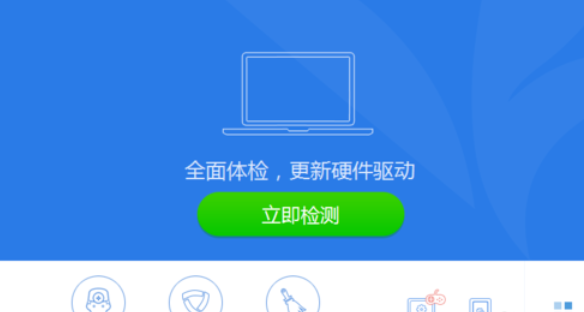 关于驱动精灵中使用开机加速功能的具体使用教程
